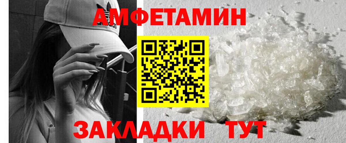 Скопин  АМФЕТАМИН Розовый  Вход с VPN 