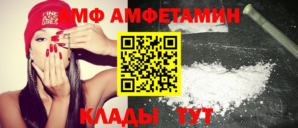 Amphetamine 98% Скопин