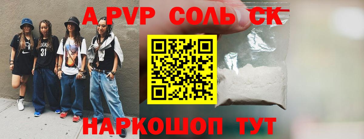 A PVP СК  Alpha-PVP СК КРИС  А ПВП  Вход с VPN  Скопин  APVP мука 