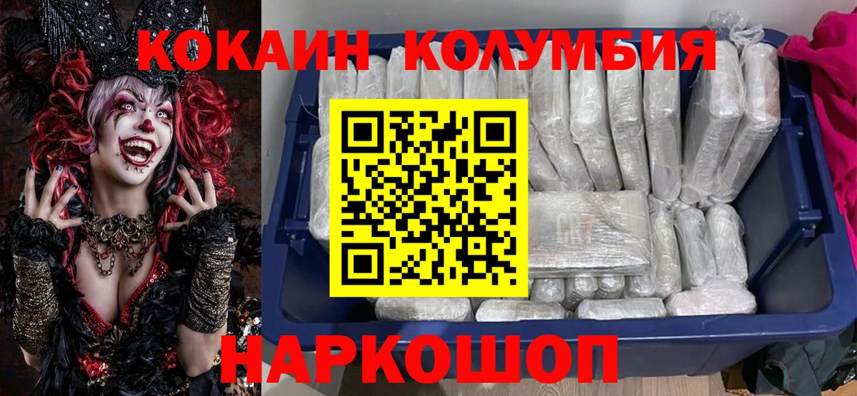 Cocaine 97%  что такое наркотик  Скопин  Кокаин 99%  Вход с VPN 