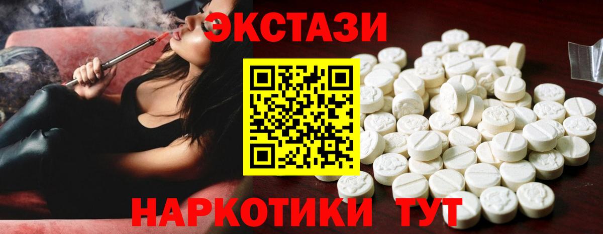 Экстази диски  Вход с VPN  Экстази 280мг  Экстази  Скопин 