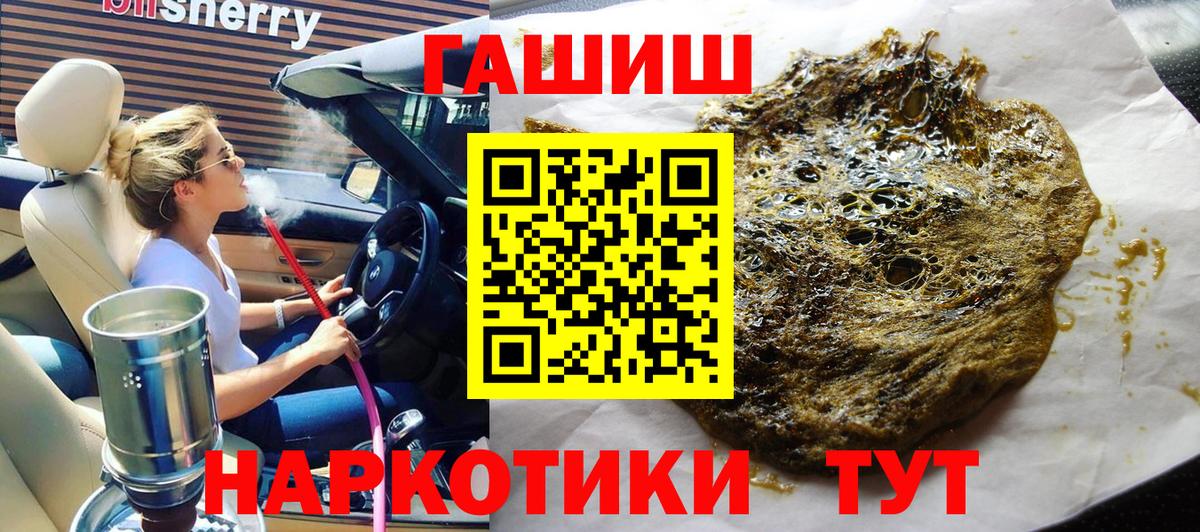 ГАШИШ ice o lator  Гашиш AMNESIA HAZE  Скопин  Гашиш  Вход с VPN 