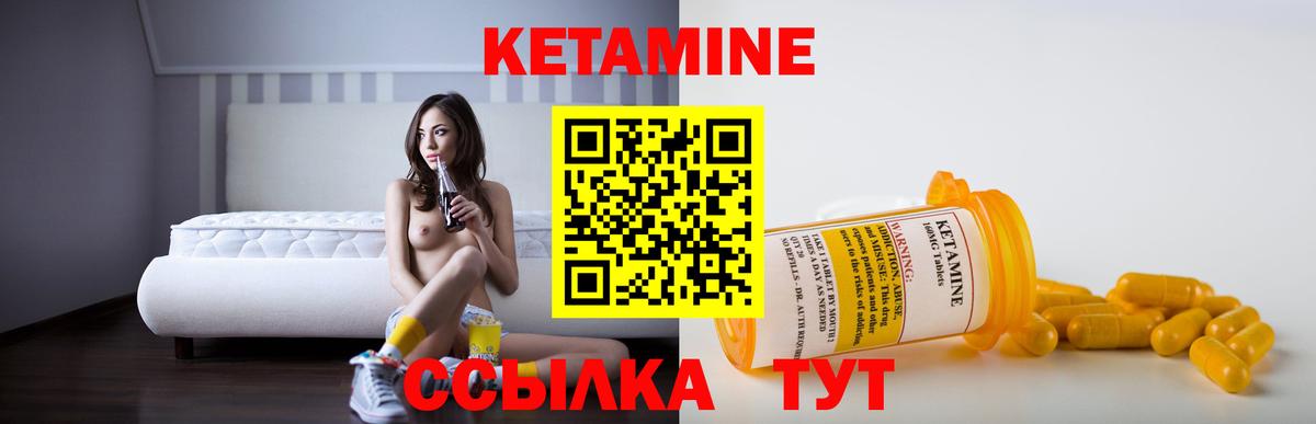 Скопин  Кетамин ketamine  Вход с VPN  Кетамин ketamine 
