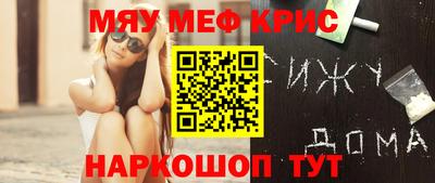 прущие крисы Первоуральск