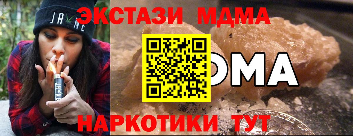 Скопин  MDMA кристаллы  MDMA Molly  Вход с VPN 