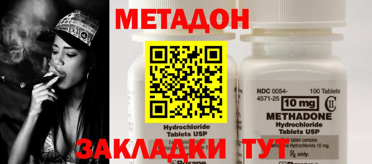 МЕТАДОН мёд Скопин