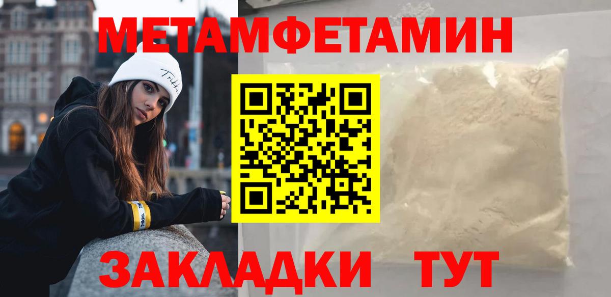 Первитин Декстрометамфетамин 99.9% Скопин