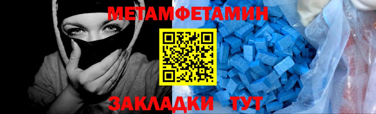 Скопин  Первитин Декстрометамфетамин 99.9%  Вход с VPN 