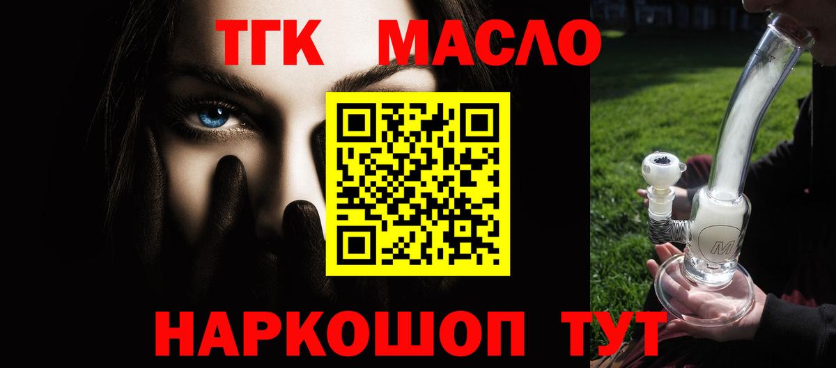 ТГК вейп Скопин