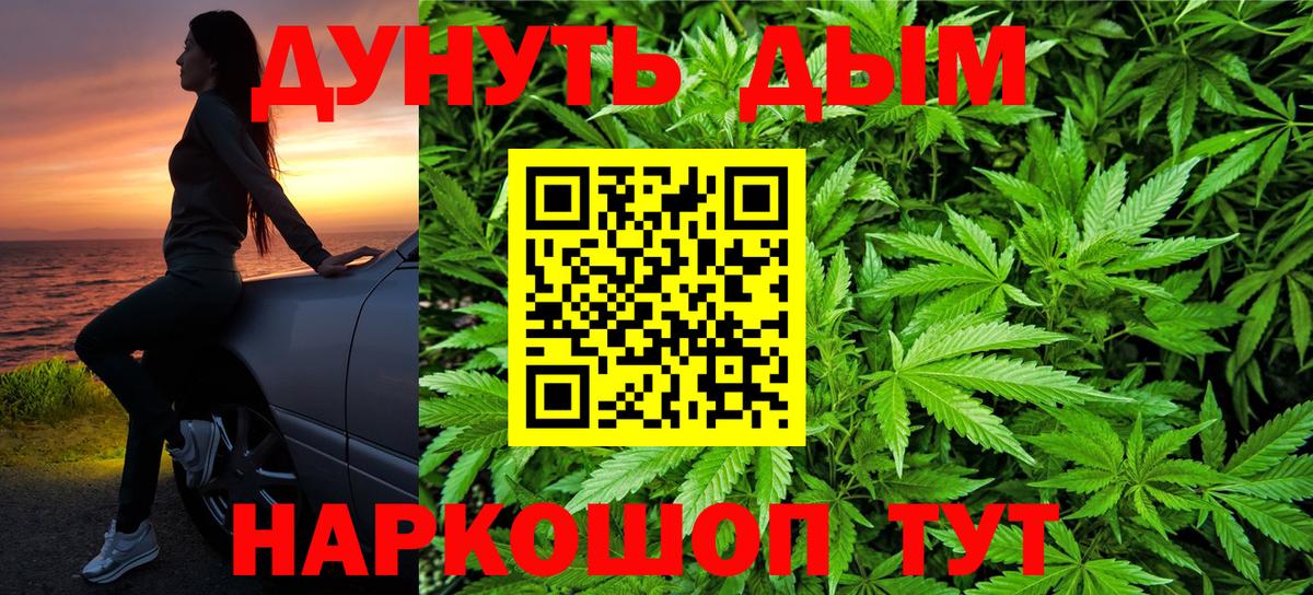 Канабис семена  Вход с VPN  Скопин  Бошки Шишки планчик  Каннабис THC 21% 